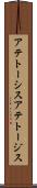 アテトーシス Scroll