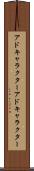 アドキャラクター Scroll