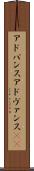 アドバンス Scroll