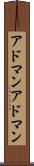 アドマン Scroll
