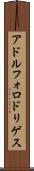 Adolfo Rodriguez Scroll