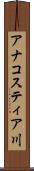 アナコスティア川 Scroll