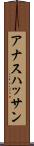 Anas Hassan Scroll