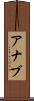 Ahnab Scroll