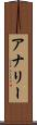 Analeah Scroll