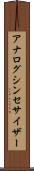 アナログ・シンセサイザー Scroll