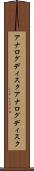 アナログディスク Scroll