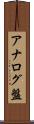 アナログ盤 Scroll
