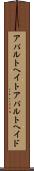 アパルトヘイト Scroll