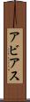 Abbias Scroll