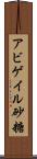 Abigail Sato Scroll