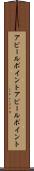 アピールポイント Scroll