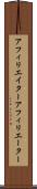 アフィリエイター Scroll