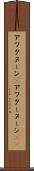 アフタヌーン(P) Scroll