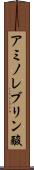 アミノレブリン酸 Scroll