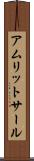 アムリットサール Scroll