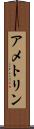 アメトリン Scroll