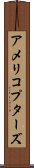 アメリコプターズ Scroll