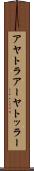 アヤトラ Scroll