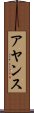 Ayansu Scroll