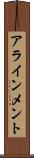 アラインメント Scroll
