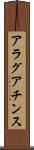 アラグアチンス Scroll