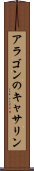 アラゴンのキャサリン Scroll