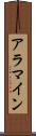 アラマイン Scroll