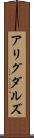 アリグダルズ Scroll