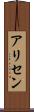 Alisen Scroll