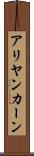 Aliyan Khan Scroll