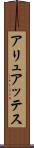 アリュアッテス Scroll