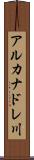 アルカナドレ川 Scroll