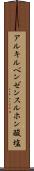 アルキルベンゼンスルホン酸塩 Scroll
