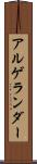 アルゲランダー Scroll