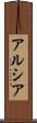 Arcia Scroll