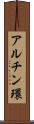 アルチン環 Scroll