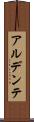 アル・デンテ Scroll