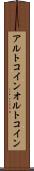 アルトコイン Scroll
