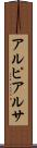アルピアルサ Scroll