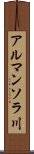 アルマンソラ川 Scroll