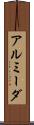 アルミーダ Scroll