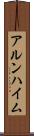 アルンハイム Scroll