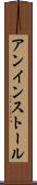 アンインストール Scroll