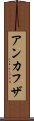 Ankafuza Scroll