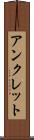 アンクレット Scroll