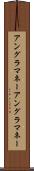 アングラマネー Scroll