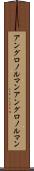 アングロノルマン Scroll