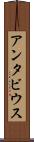 Antavius Scroll