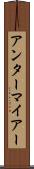 アンターマイアー Scroll